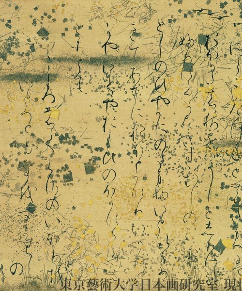 College students digitized 795 poems from the world’s oldest novel