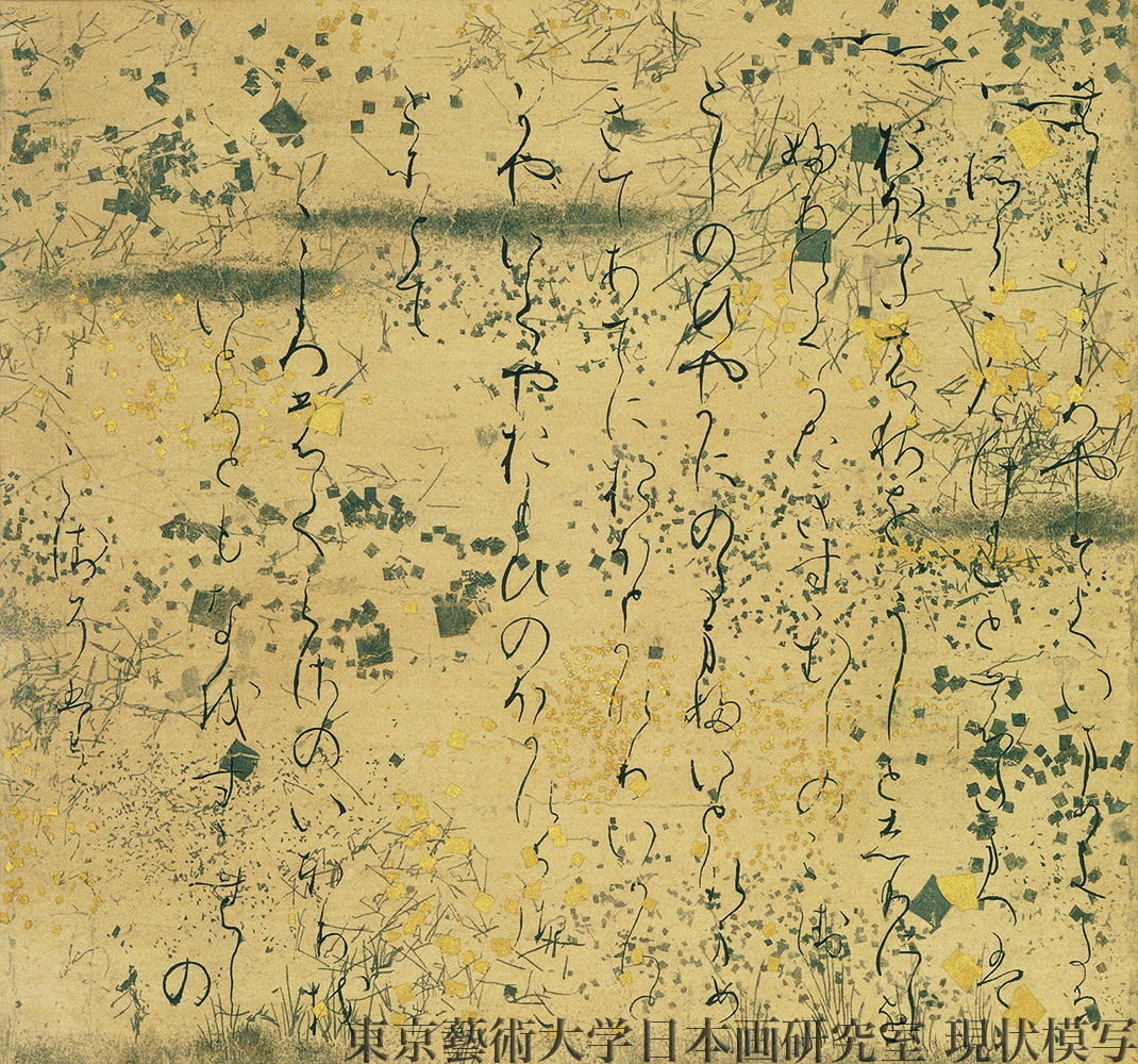 A fragment of the earliest known illustrated scroll from 'The Tale of Genji' dating to the 12th century.