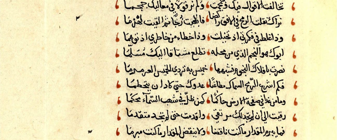 Medieval Arabic texts help researchers track down explosive star deaths