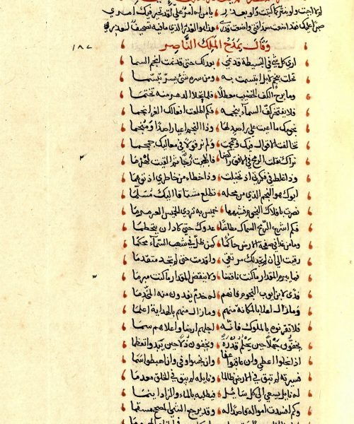 Medieval Arabic texts help researchers track down explosive star deaths